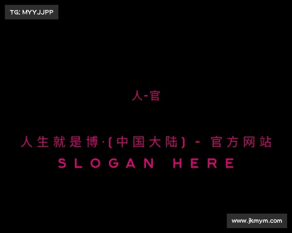 介绍人生就是博·(中国大陆) - 官方网站